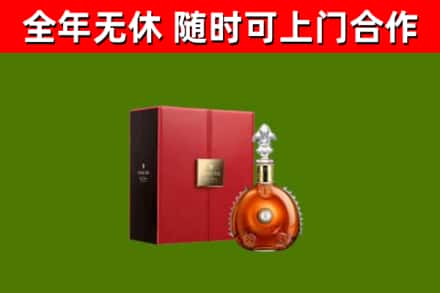 花莲回收路易十三