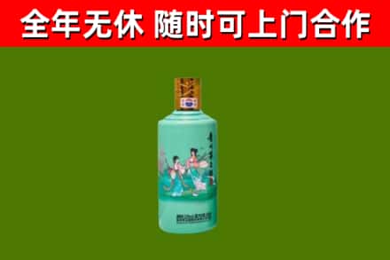 花莲回收节气茅台酒