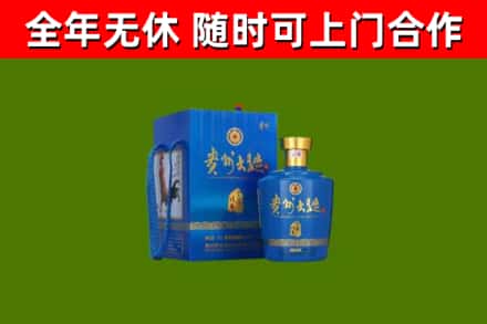 花莲回收贵州大曲