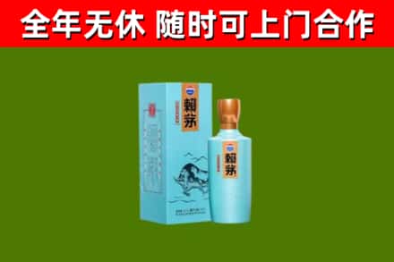 花莲回收赖茅