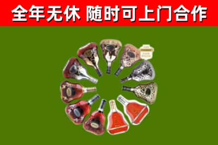 花莲回收XO